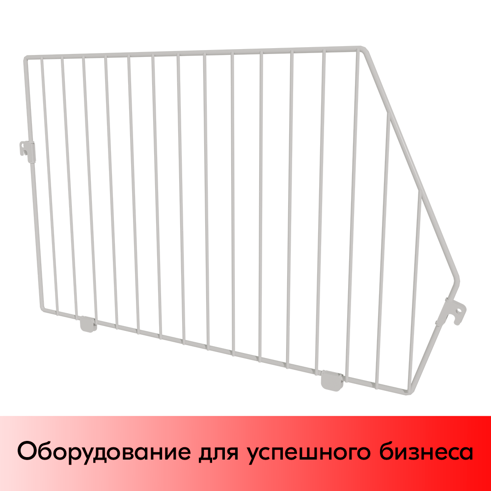 01_Разделитель для корзины сетчатой 500х300 мм БЕЛЫЙ 01_Разделитель для корзины сетчатой 500х300 мм БЕЛЫЙ