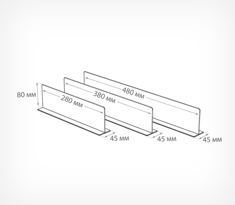 04_Разделитель пластиковый высотой 80 мм на Т-основании c магнитным скотчем DIVT-80-TM 380 мм