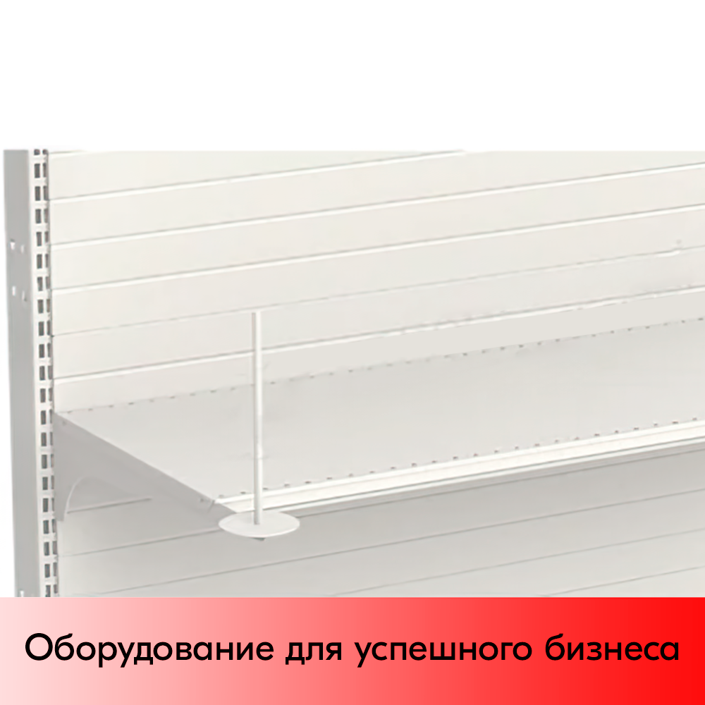 01_Кронштейн-держатель на полку для пакетов в рулоне 400 мм, Глянец, RAL9016 Белый
