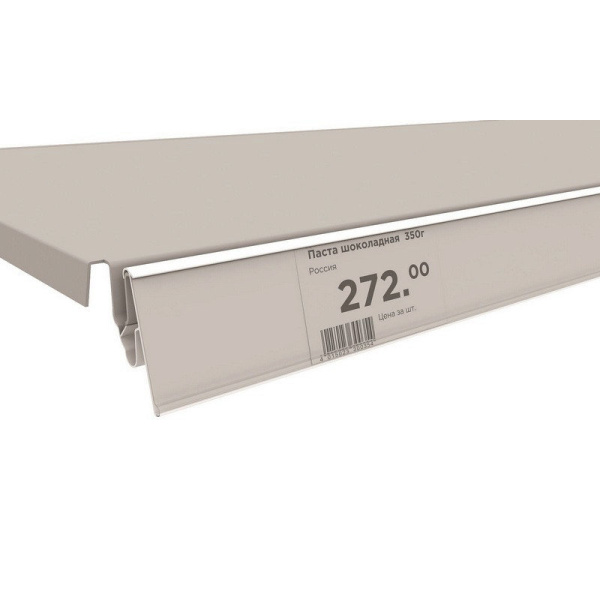 04_Ценникодержатель двухпозиционный LST60