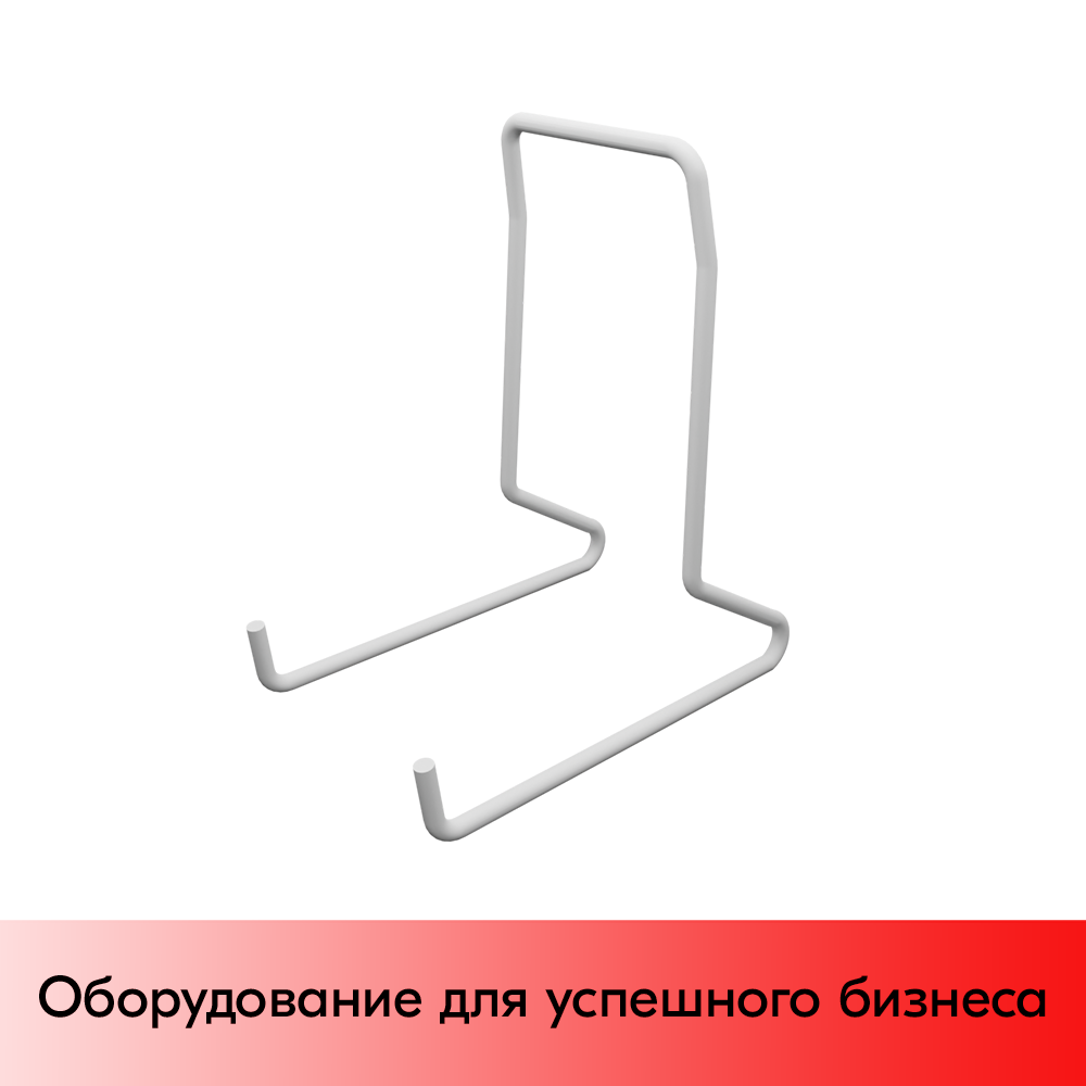 01_Подставка для книг и тарелок металлическая, RAL9016, Белый