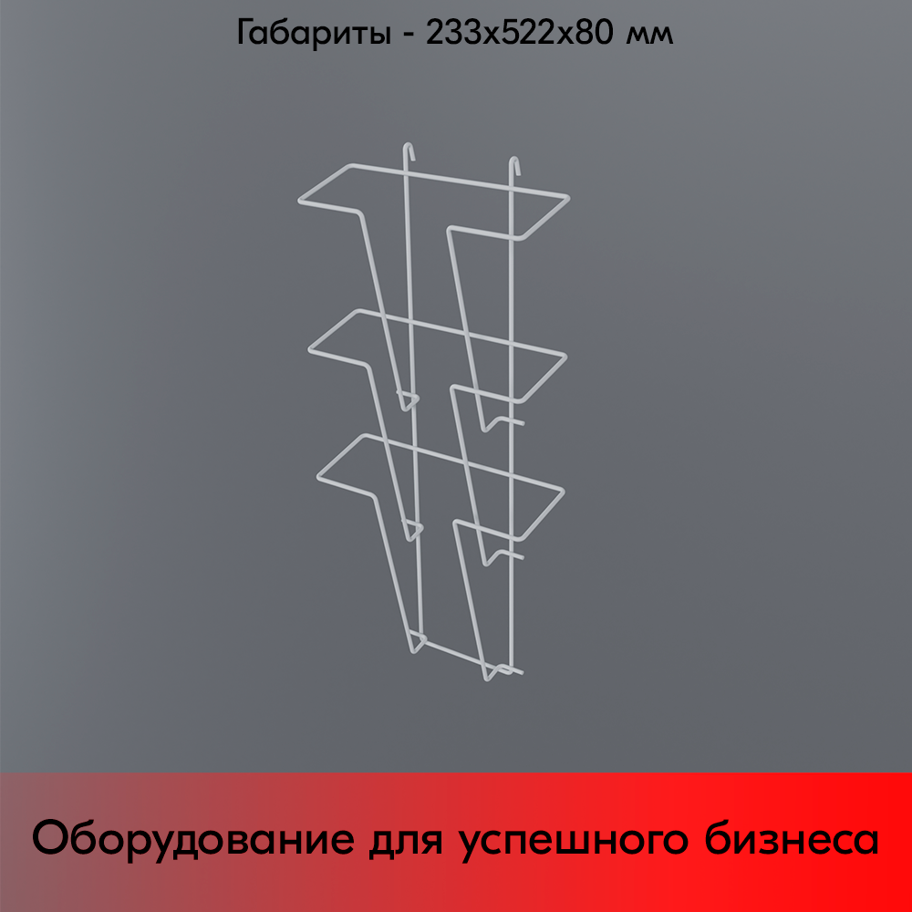 05_Карман на сетку А4 тройной, RAL9016, Белый