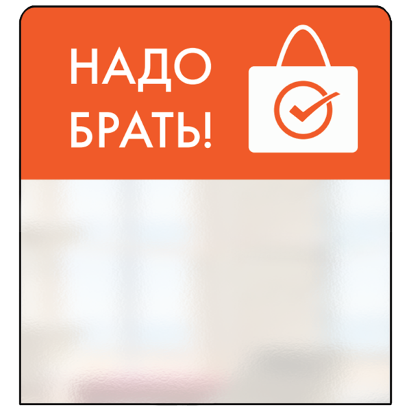 sk_Шелфстоппер STPOS simple из ПЭТ 0,3мм в ценникодержатель, 70х75 мм 