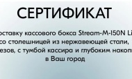 На маркетплейсах в магазинах STPOS можно купить кассовые боксы