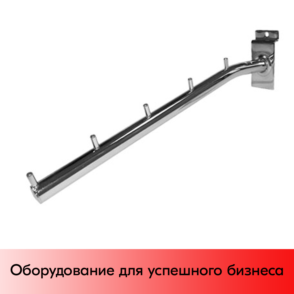 01_Кронштейн для экономпанели наклонный прямой 350мм, 5 штырей, B-520 K12 D-19, хром