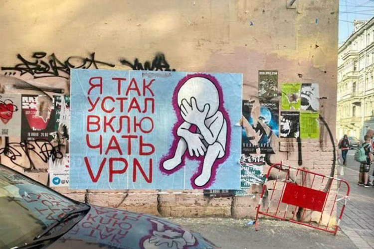 VPN против маркетплейсов – 1:0