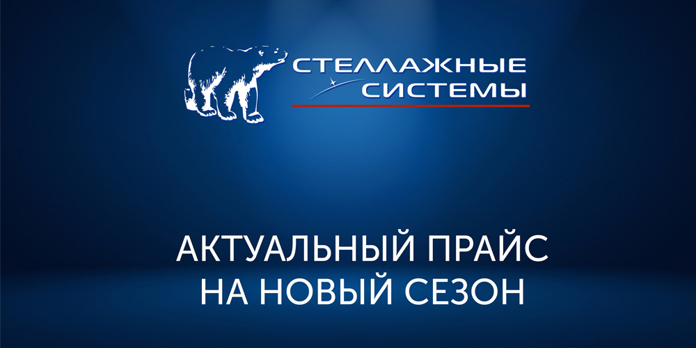 «Нордика» меняет цены