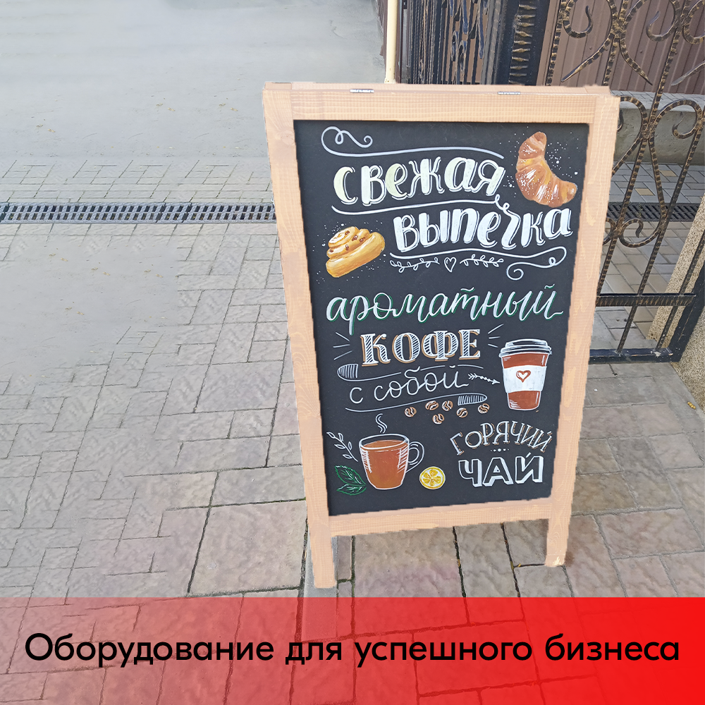 11_Штендер меловой  односторонний