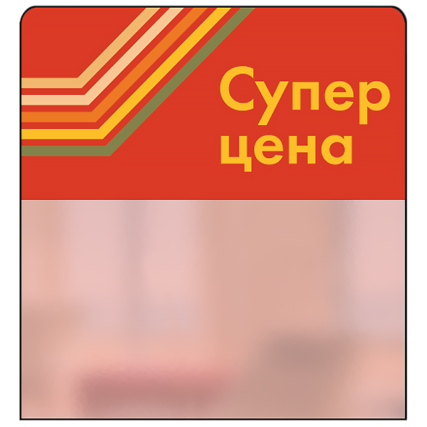 sk_Шелфстоппер STPOS sport из ПЭТ 0,3мм в ценникодержатель, 70х75 мм 