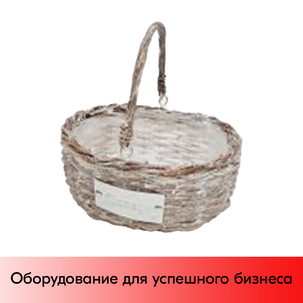 01_Корзинка плетенная из натуральной ивовой лозы, полукруглая ручка, внутри пленка, 310х270 мм, Натуральный