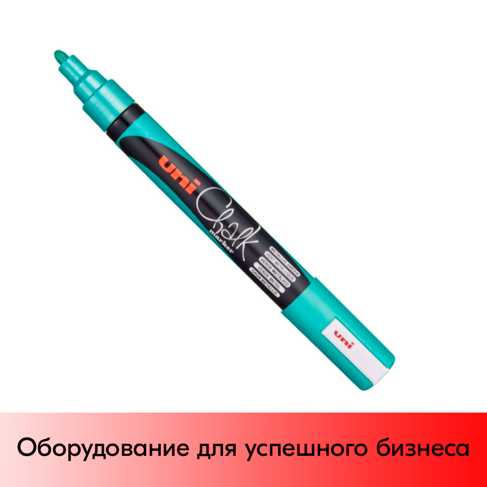 01_Маркер меловой Uni Chalk PWE-5M 1,8-2,5 мм овальный, Зеленый металлик