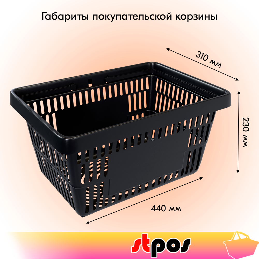02_Корзина покупательская пластиковая ЧЁРНАЯ с 2 ЧЕРНЫМИ ручками УСИЛЕННАЯ ROCK 20 л