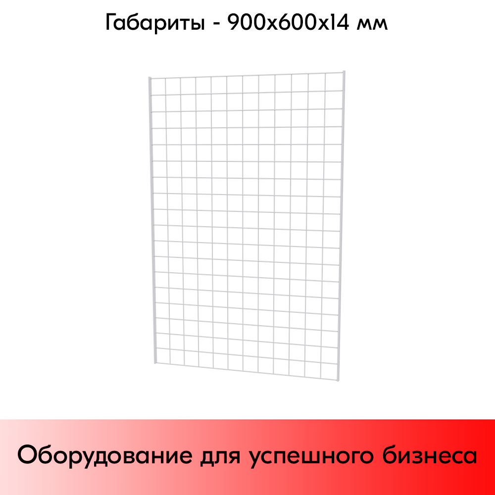 05_Сетка 900х600 с двойной окантовкой, RAL9016, Белый