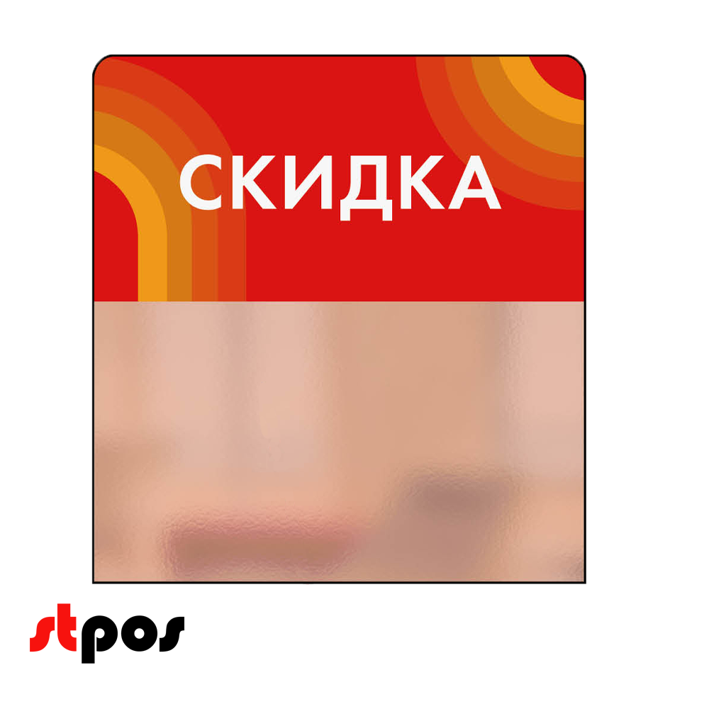 00_Шелфстоппер Candy Скидка красный тон