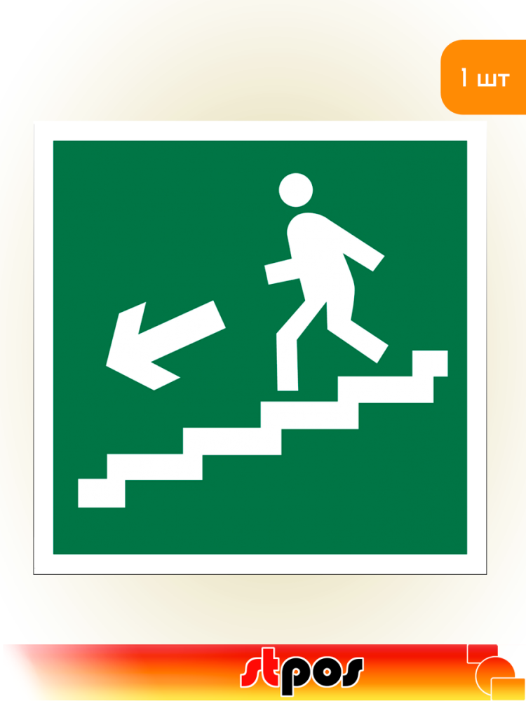 01_Наклейка Выход налево вниз 200х200мм