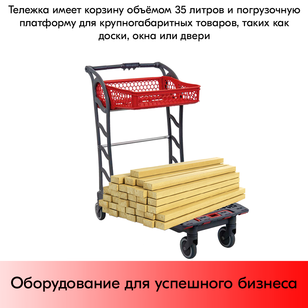 05_Тележка грузовая с корзиной F150, пластиковая, 1014х585х1052мм, Серая