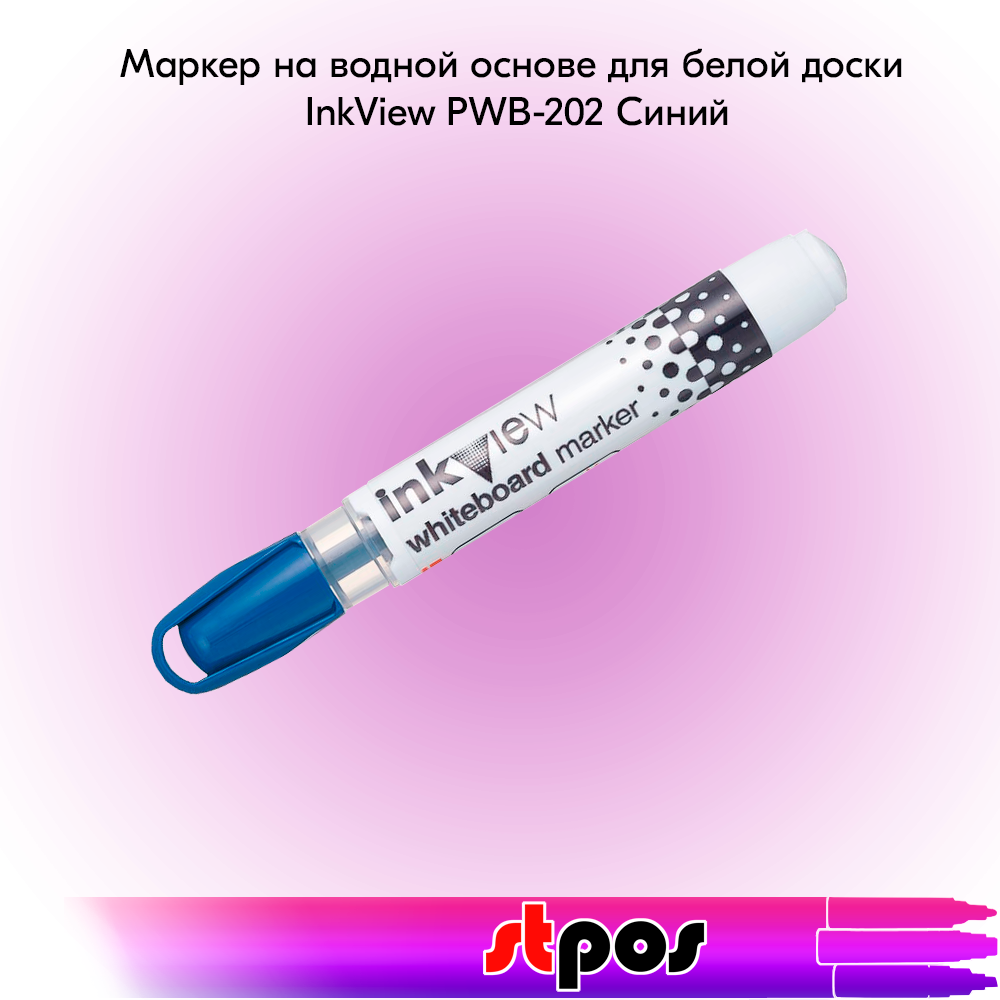 00_Маркер на водной основе для белой доски InkView PWB-202 (стираемый, с индикатором уровня чернил), пулевидный наконечник 0,8-2,2мм, Синий 00_Маркер на водной основе для белой доски InkView PWB-202 (стираемый, с индикатором уровня чернил), пулевидный наконечник 0,8-2,2мм, Синий