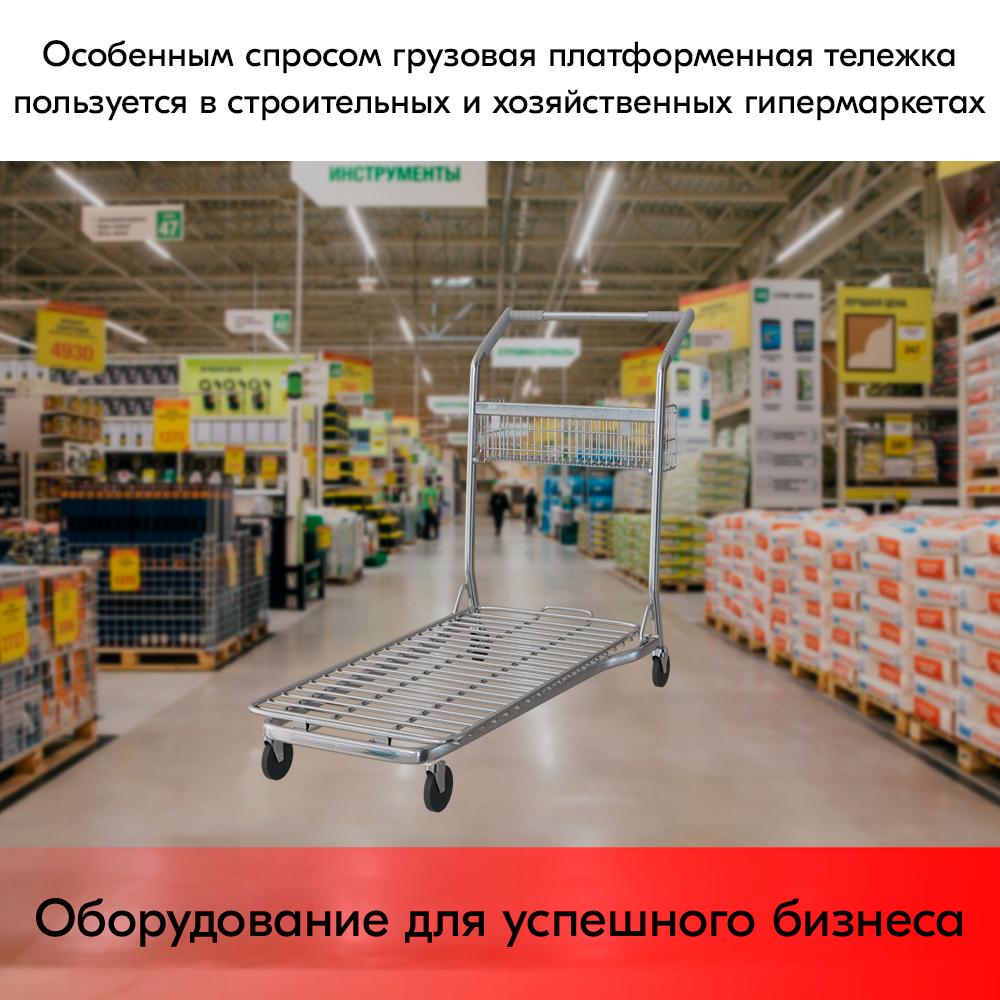 09_Тележка грузовая C1 с корзиной Сетчатая платформа до 150 кг, 1052х1002х578 мм цинк, серый