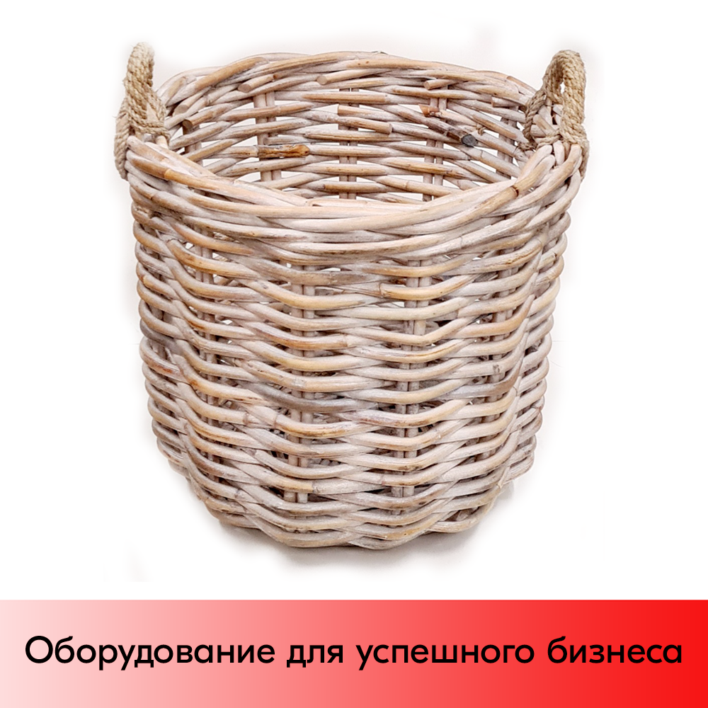 01_Корзина круглая плетеная из натурального ротанга с двумя ручками, D-570мм высота 530 мм, Белый 