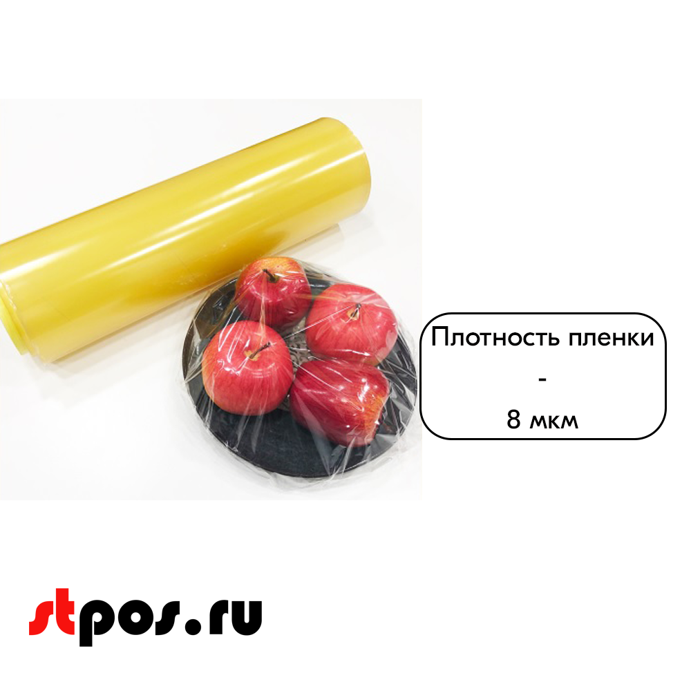 03_Пищевая ПВХ пленка 450мм900м8мкм, втулка 76мм