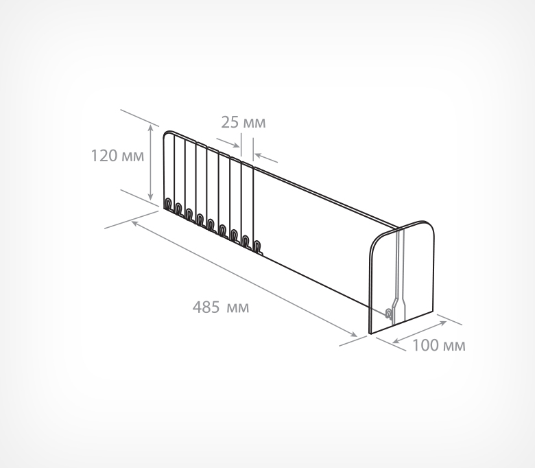 04_Разделитель пластик.120мм обламывающийся c передним ШИРОКИМ ограничителем DIV120-BTW120 285-485мм