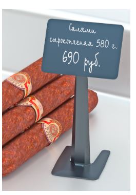 1_Подставка для кассеты цен PC STAND 50мм черная