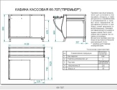 Кассовая кабина КК-70Т (1120 мм.) универсальная