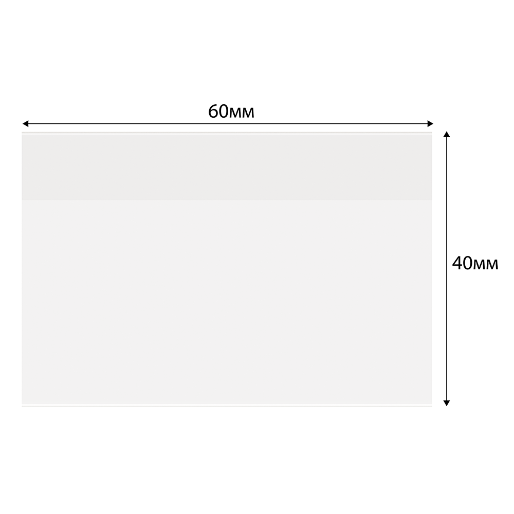 stpos_OM1_Ценникодержатель-карман c держателем каплей, горизонтальный, 60х40мм