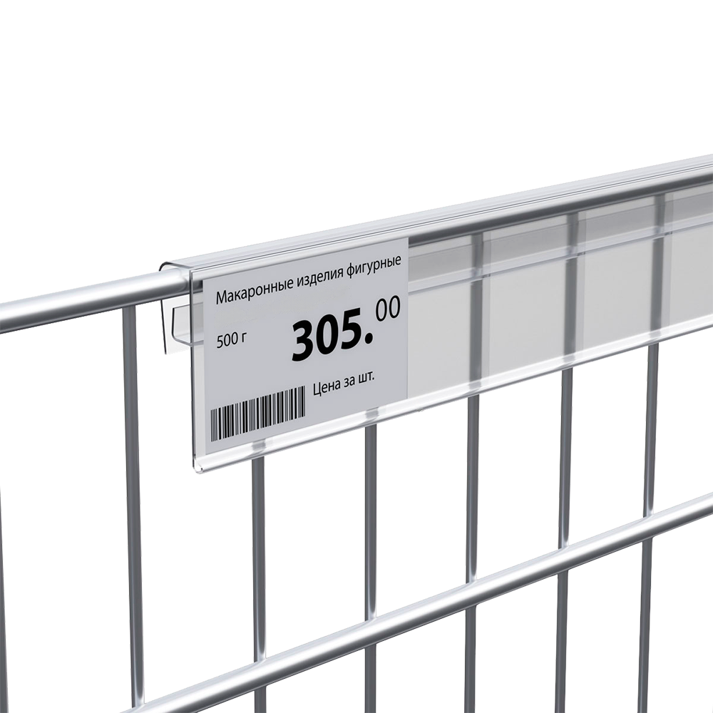 02_Ценникодержатель на полки из металлических прутьев KEL39 длина 1250 мм, цвет прозрачный