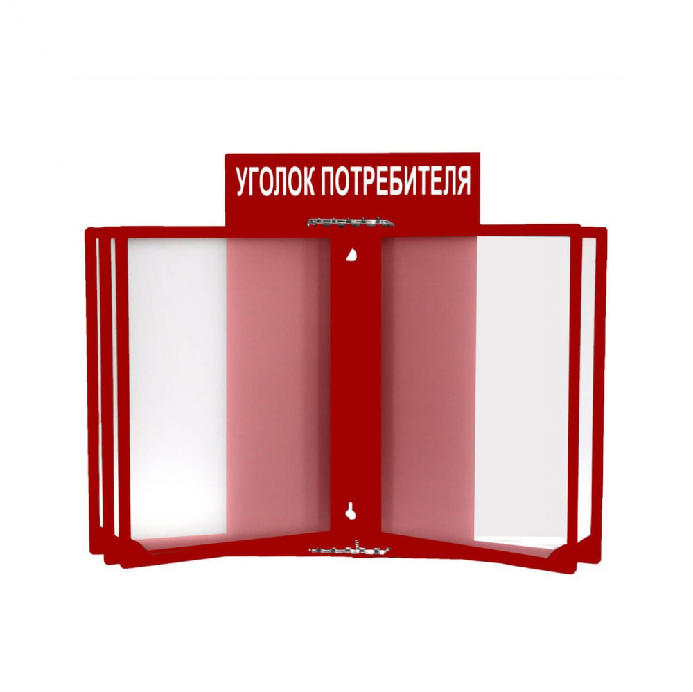 1_Стенд Уголок потребителя с перекидной системой красный