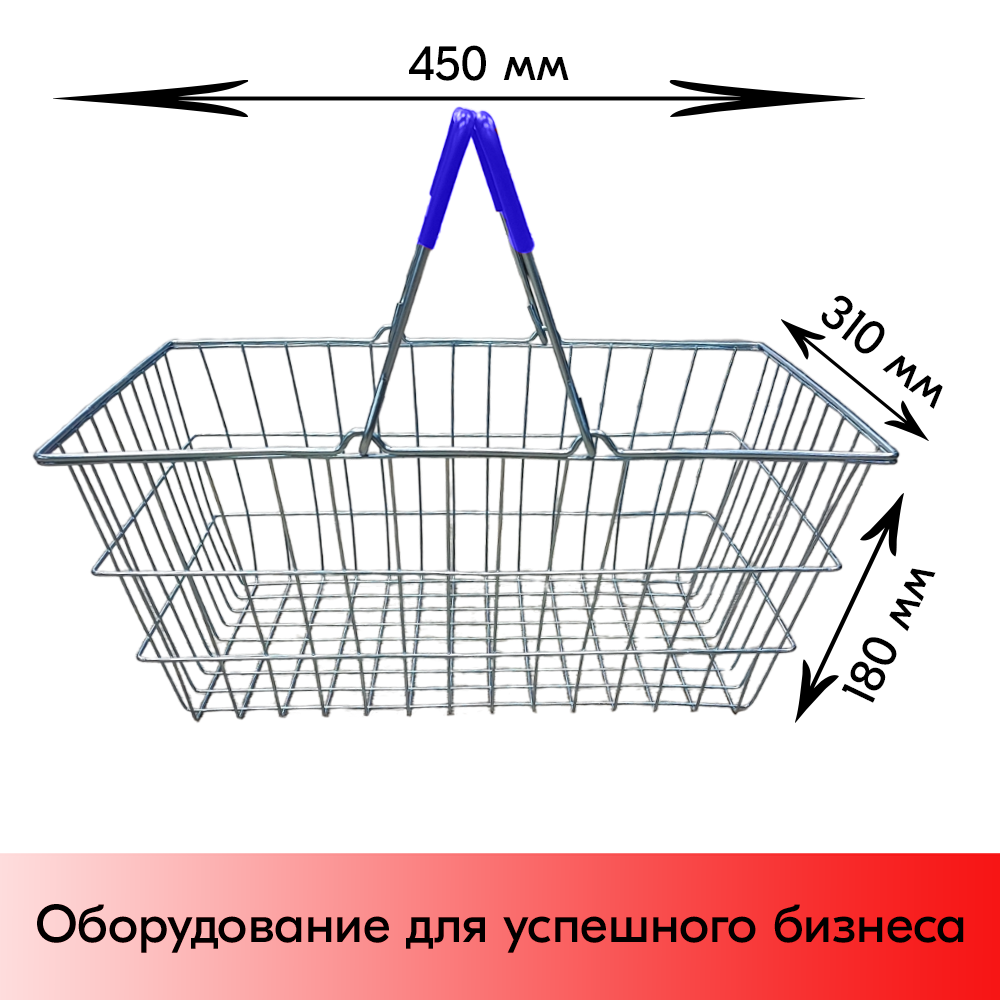 03_Корзина покупательская металлическая 20 л цинк, две синие ручки