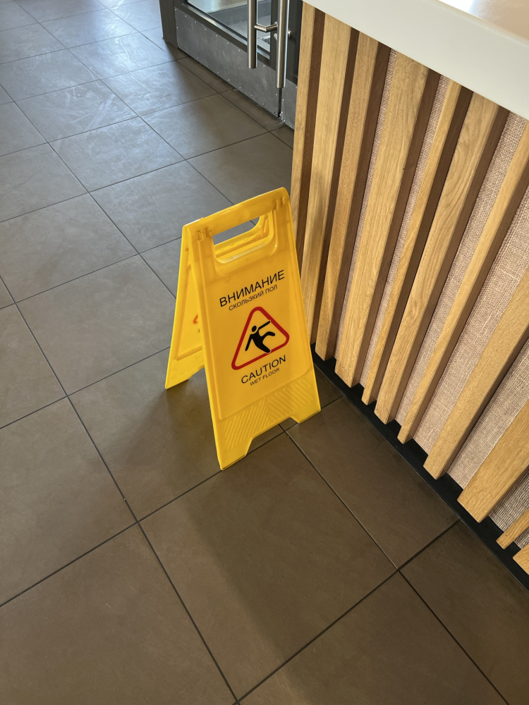 04_Напольный знак «Осторожно! Мокрый пол» желтый