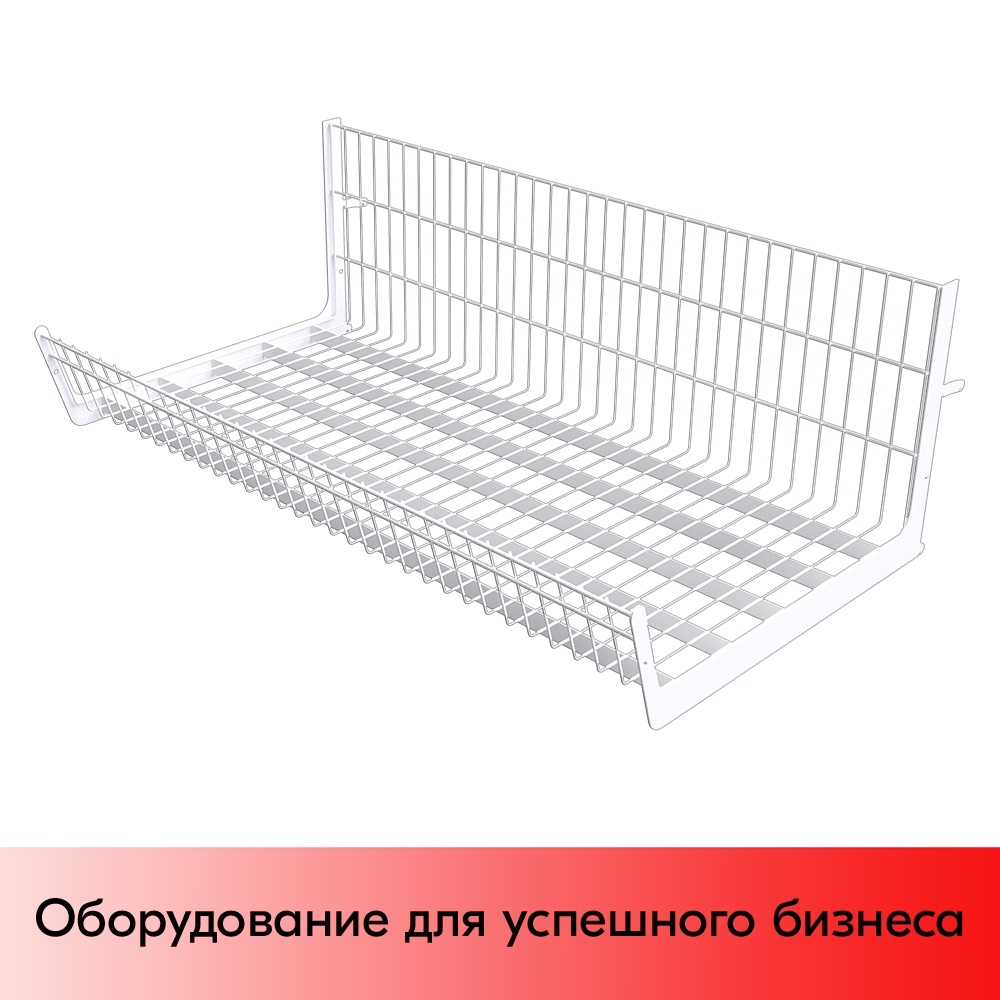 01_Основ.корзины однопоз.сетчат.навесн.усиленной 500х1000х300мм (унив.для 25 50 сер),Гл. RAL9016 Белый