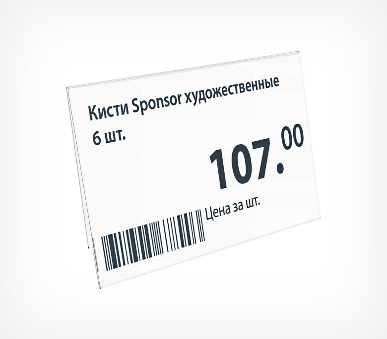 02_Карманы для ценников 105х75мм DELI-PRICER