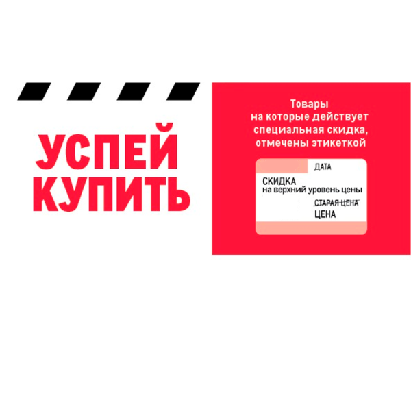 sk_Шелфстоппер из ПЭТ 0,3мм в ценникодержатель, 80х100 мм 