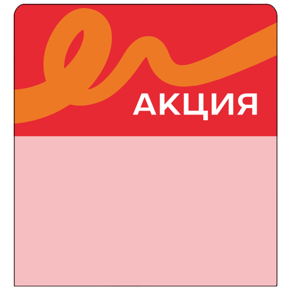 Шелфстоппер (шелфтокер) stpos TAPE из ПЭТ 0,3мм в ценникодержатель, 70х75 мм "Акция", красный тон