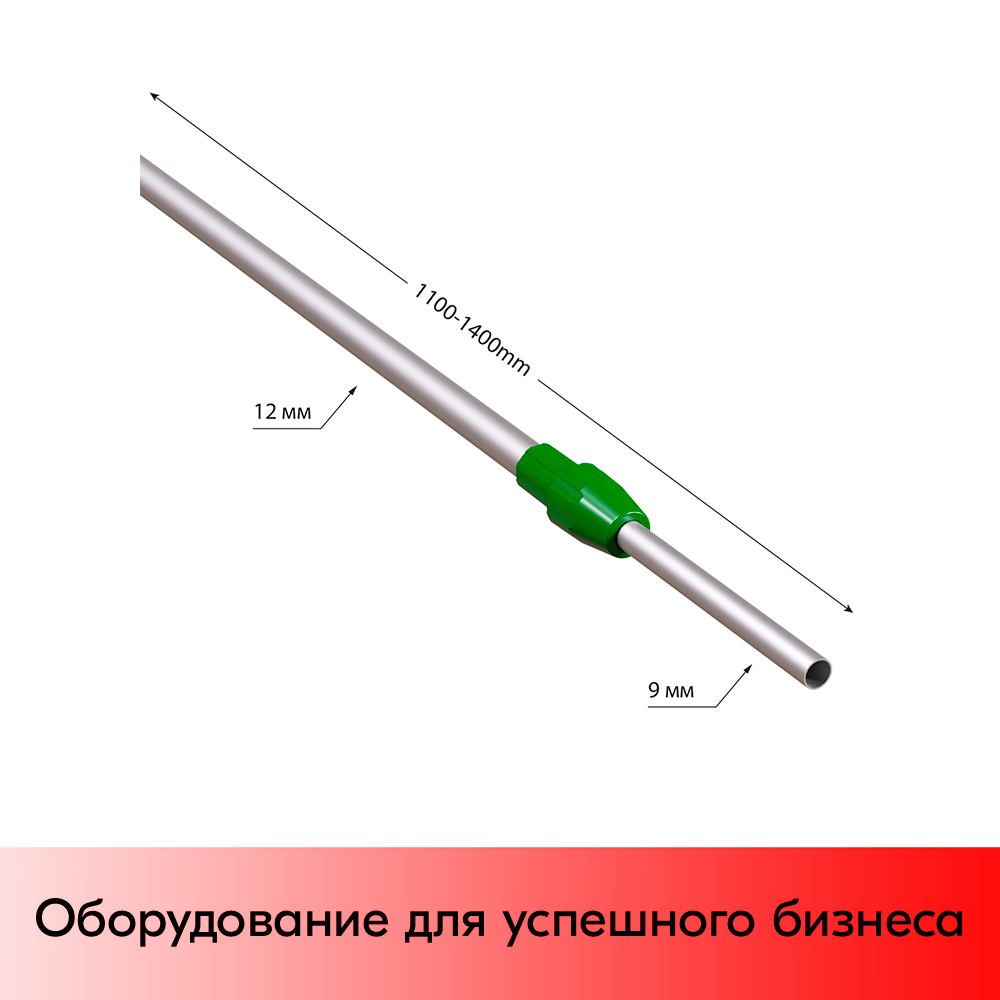 03_Трубка алюминиевая телескопическая TEL-LOCK-ALUTUBE 1100-1400 мм, цвет серый, переходник зеленый