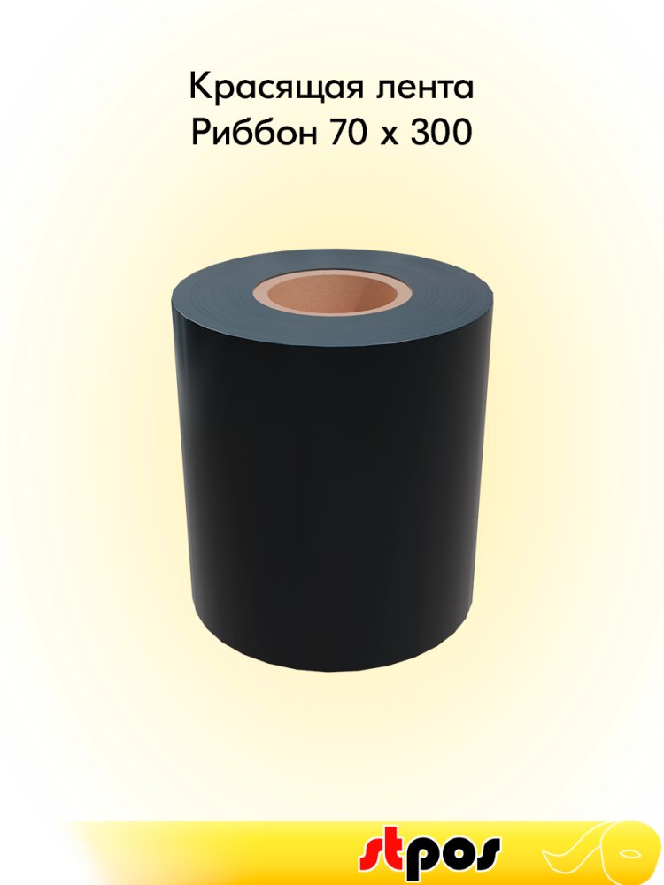 00_Риббон  70x300 OUT WAX (воск), (70мм, 300метров) DL261