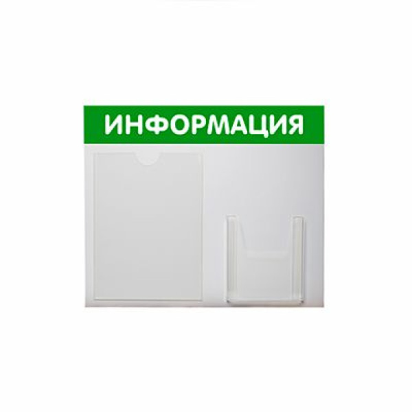 01_Стенд Информация 2 Горизонталь зелёный