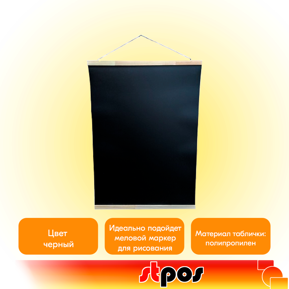02_Табличка черная меловая подвесная гибкая 700х500 мм, с деревянными рейками, светлое дерево