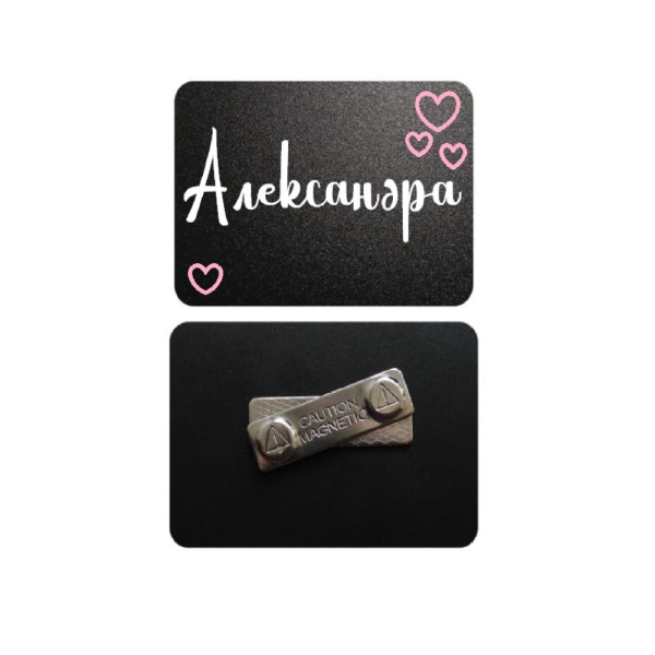 sk_Бейдж меловой на магните 85х55 мм (А8+), Черный