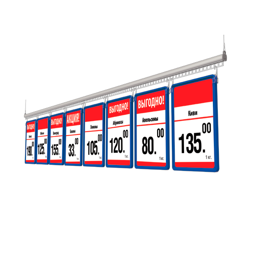 Подвесные системы и прайсборды
