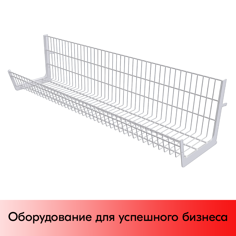 01_Основание корзины сетчатой навесной  300х1330х300 мм (унив. для 25 50 серии), Белый