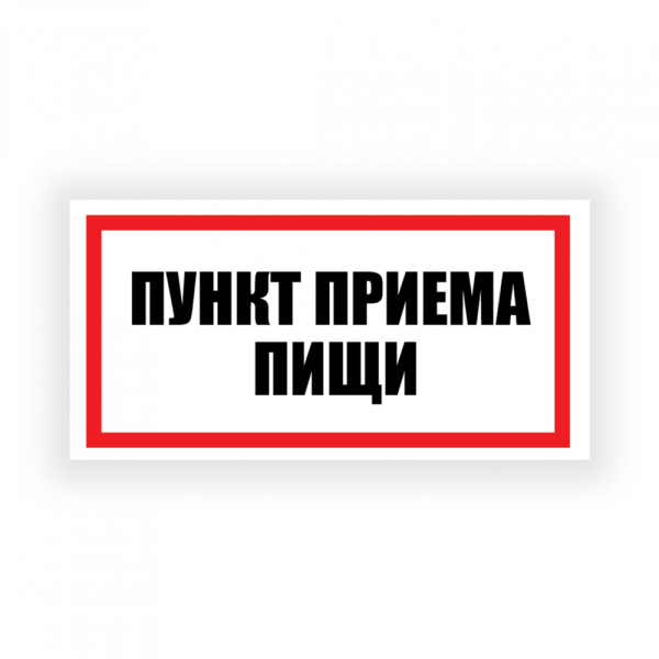 stpos_Табличка 