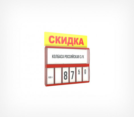 03_Табличка для кассет цен Скидка PC TOPPER, Желтый