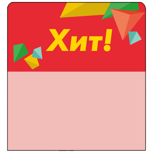 sk_Шелфстоппер stpos CRYSTAL из ПЭТ 0,3мм в ценникодержатель, 70х75 мм 