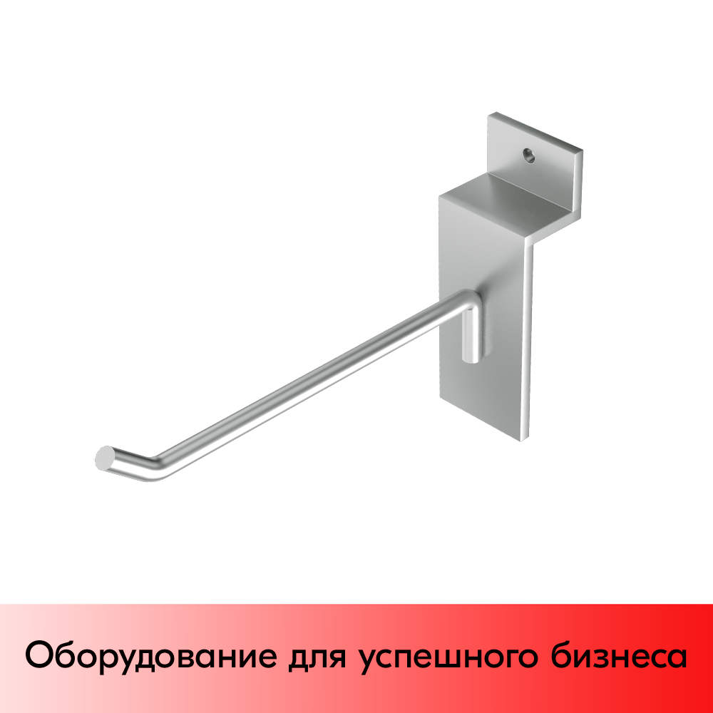 01_Крючок для экономпанели одинарный 100мм, d4, хром