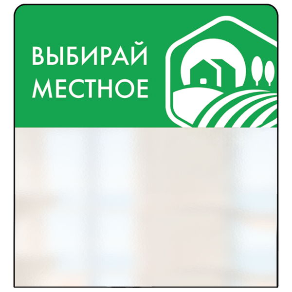 sk_Шелфстоппер STPOS simple из ПЭТ 0,3мм в ценникодержатель, 70х75 мм 