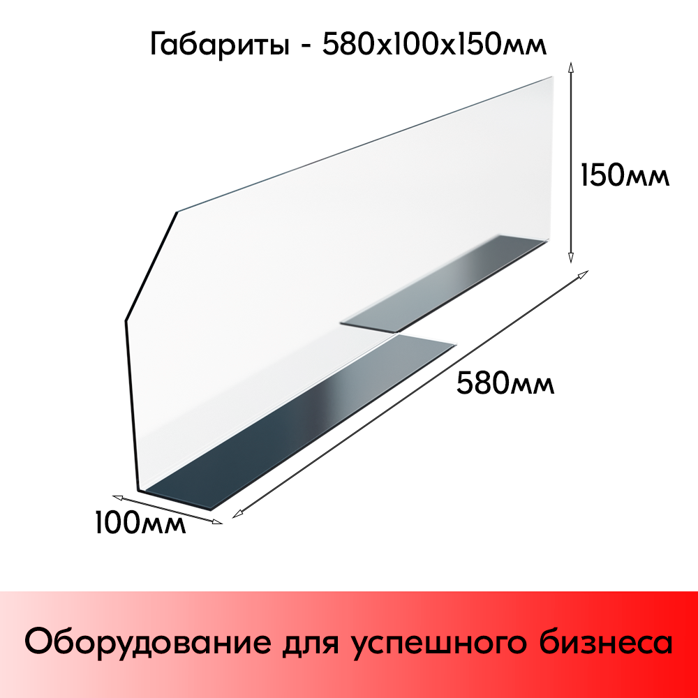 03_Разделитель пластиковый T-образный 580х150х100 мм с магнитным скотчем ТМ