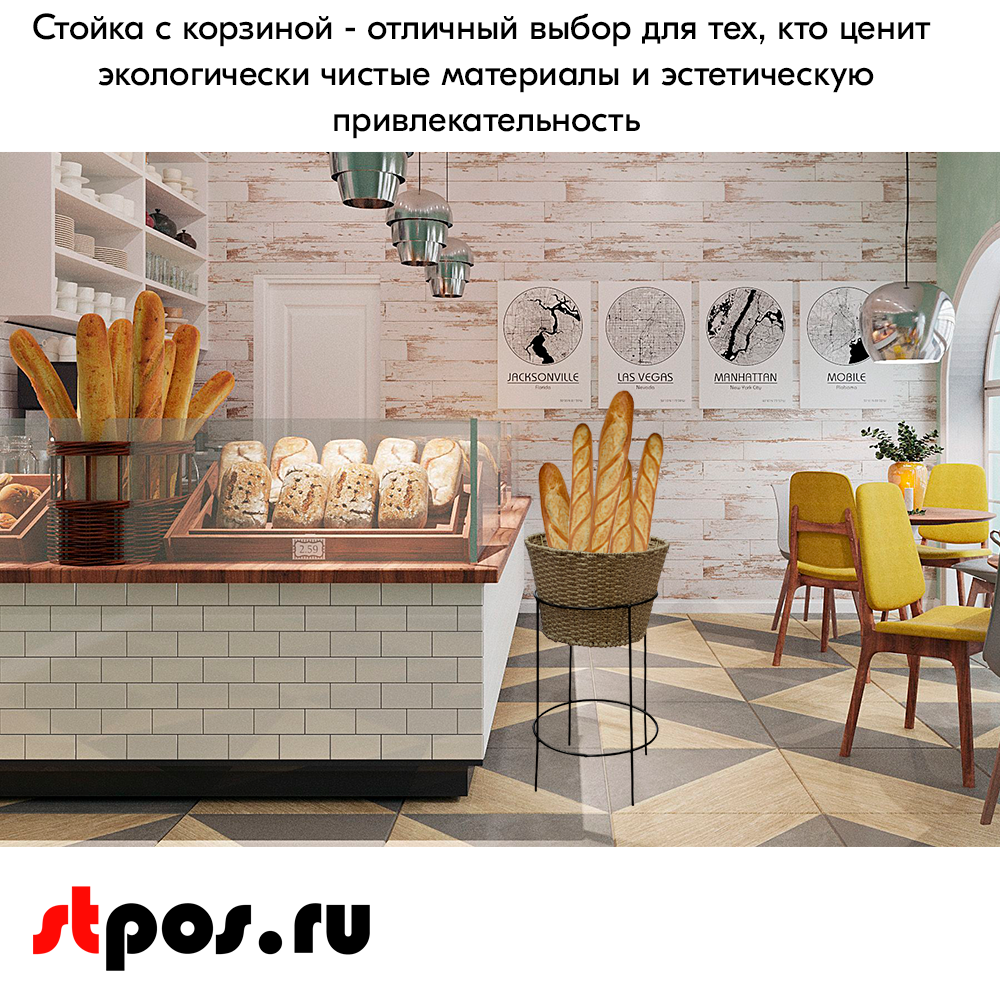 08_Стойка металлическая черная с круглой плетеной корзиной из полиротанга,840х450х450мм,цвет натуральн